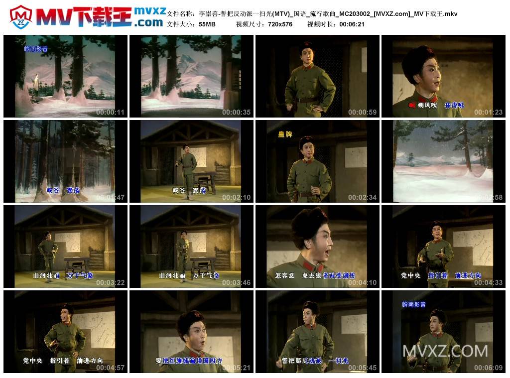 李崇善-誓把反动派一扫光(MTV)_国语_流行歌曲_MC203002